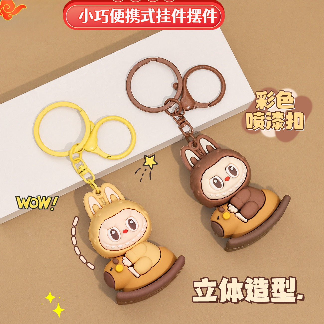 Creative Labubu 3D Rocking Horse Keychain – Cute Car and Schoolbag Pendant