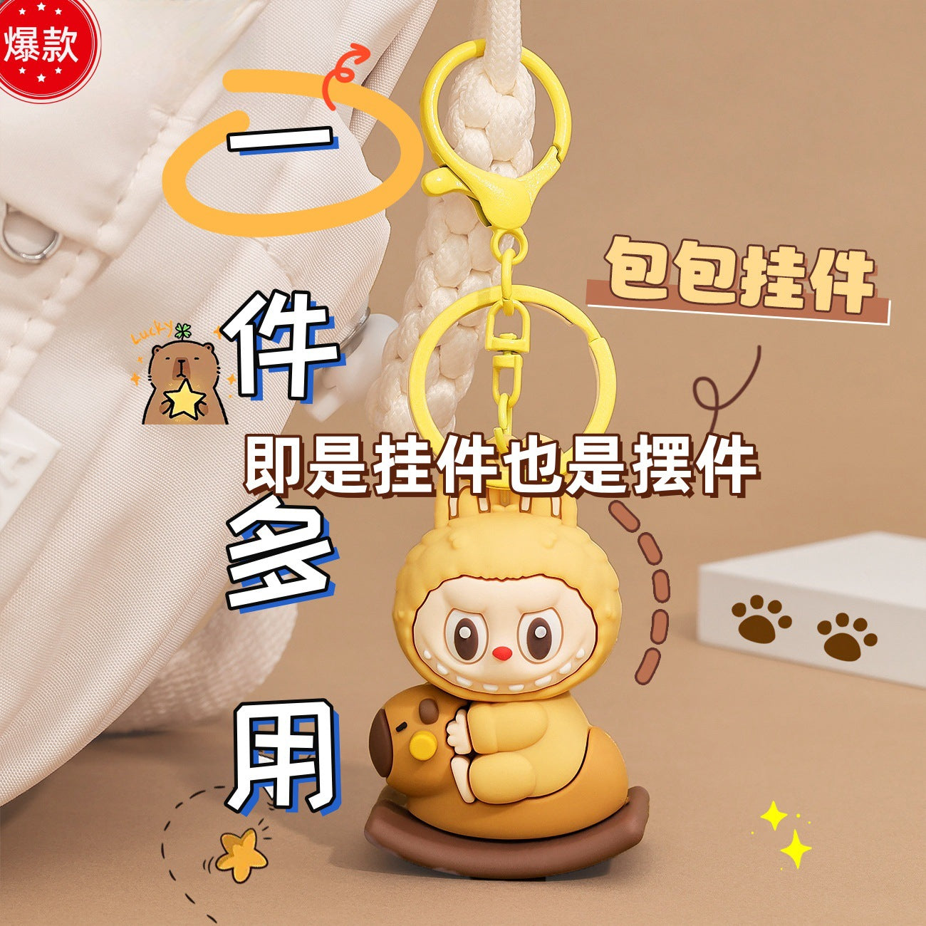 Creative Labubu 3D Rocking Horse Keychain – Cute Car and Schoolbag Pendant